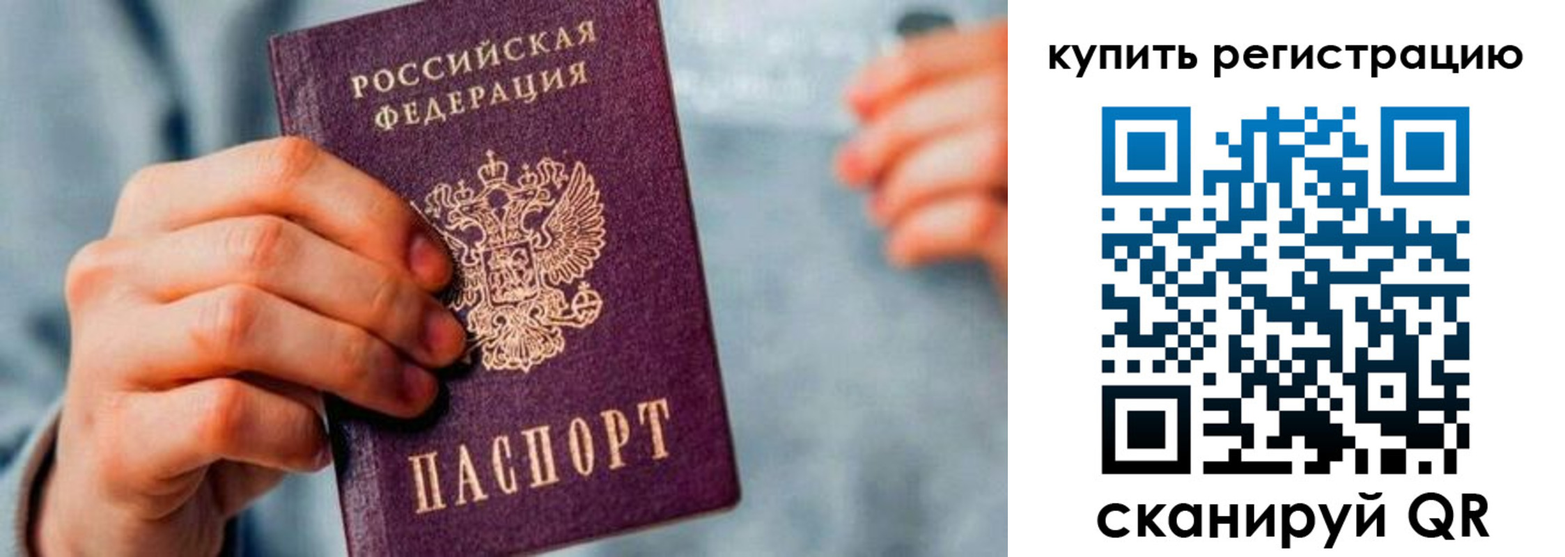 прописка регистрация в Костомукше