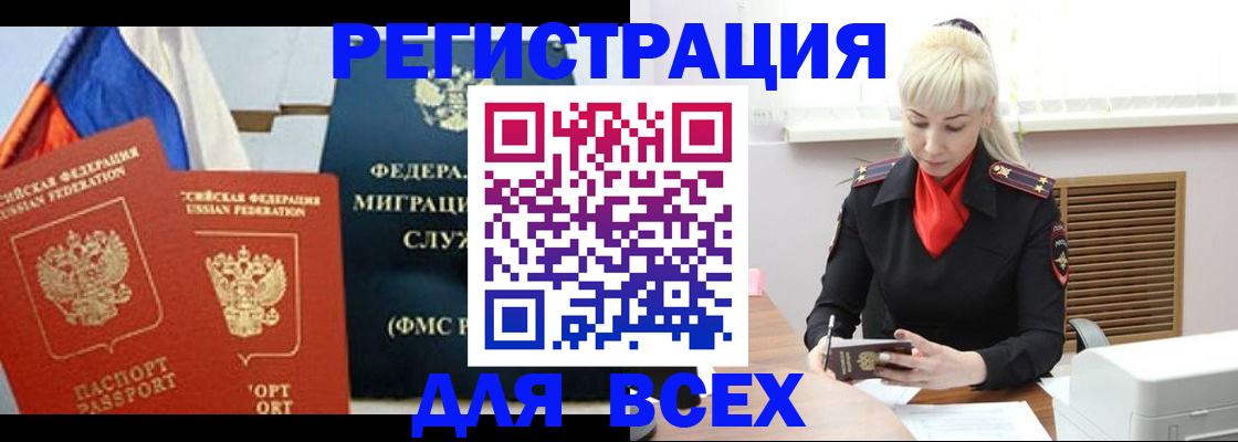 прописка поиск в Костомукше
