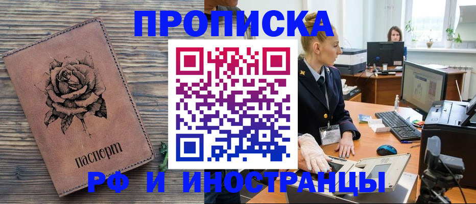 временная регистрация в квартире в Костомукше